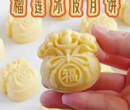 5天不变硬，香甜软糯拉丝的榴莲冰皮月饼的做法