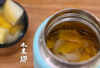 焖烧罐食谱系类——水果捞的做法