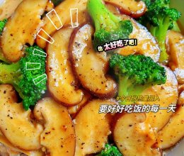香菇西兰花的做法