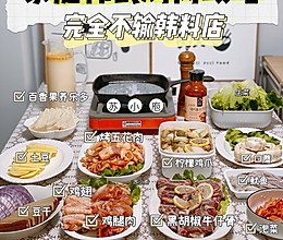 家庭版韩式烤肉(含腌料蘸料配方)的做法