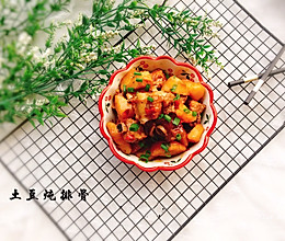 #精品菜谱挑战赛#土豆炖排骨的做法