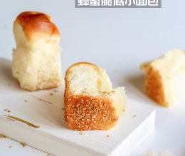 脆底蜂蜜小面包的做法