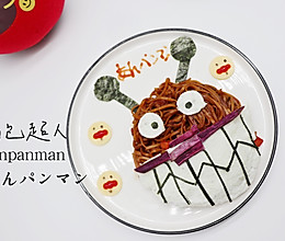 面包超人之细菌人【创意炒面】的做法