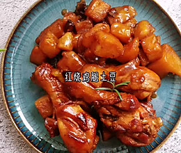 #美食视频挑战赛# #红烧鸡腿、土豆#的做法