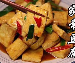家常豆腐的做法