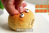 好吃又好玩的“爆浆的咖啡早餐面包”的做法