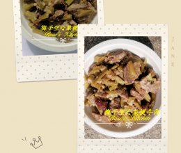 梅子空心菜牛腩的做法