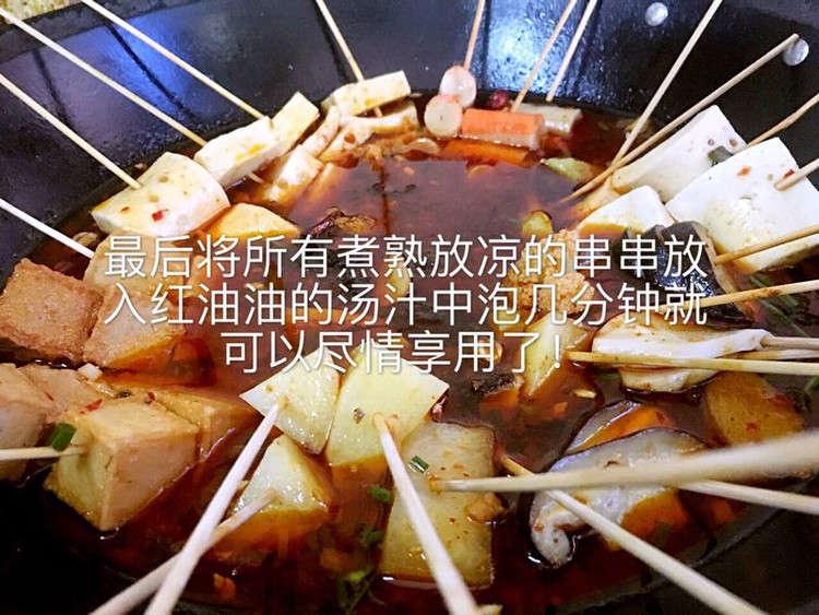 串串的做法