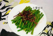 丹青菜谱®＆王婆豇豆的做法
