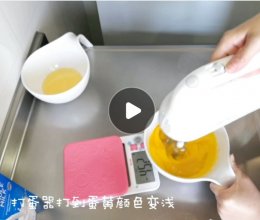 戚风蛋糕的做法