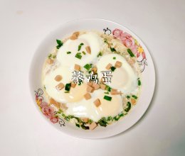 #健康炸味用多力#蒸鸡蛋的做法