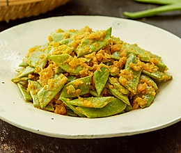 【鸭黄豆角】咸蛋黄烧菜土方法，名字特别雅！的做法