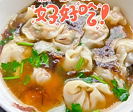 虾仁猪肉馄饨的做法