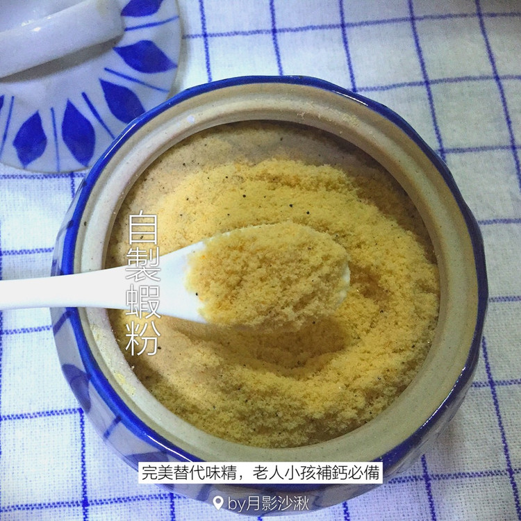 自制虾粉--家常补钙调味料的做法