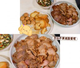 懒人减脂餐卤牛肉的做法