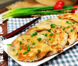 进阶版鳗鱼葱油饼的做法
