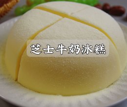 #中小学生做饭指南#牛奶新吃法❗️搅一搅就能做的芝士牛奶冰糕的做法