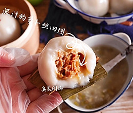 冬至美味-鲜美流汁萝卜丝肉团的做法