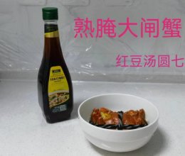 #秋日抢鲜“蟹”逅#熟腌大闸蟹的做法