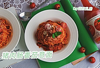 猪肉肠番茄意面#厨房有维达洁净超省心#的做法