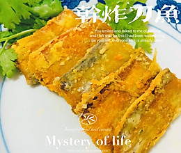 让女朋友连吃三碗饭的干炸带鱼的做法