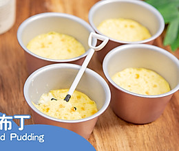 【烤布丁】拌一拌烤一烤，简单的美味！的做法