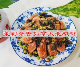 #我的中秋餐桌#茉莉茶香加拿大北极虾的做法