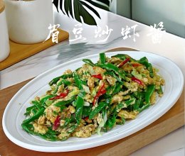 #旅行中的美味#眉豆炒虾酱的做法