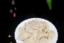 鲜美多汁的芹菜虾仁猪肉水饺#太太乐鲜鸡汁芝麻香油#的做法