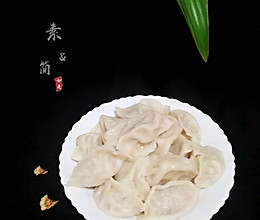 鲜美多汁的芹菜虾仁猪肉水饺#太太乐鲜鸡汁芝麻香油#的做法