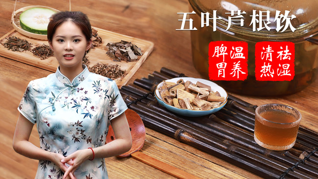 【五叶芦根饮】清肺降火 润喉利咽 和胃降气 清热解暑的做法