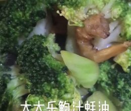 #百变鲜锋料理#一种调料撑起一道菜/太太乐鲍汁蚝油海米西兰花的做法