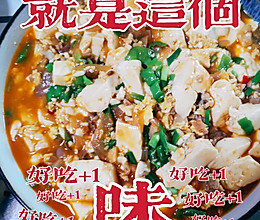 突发奇想的烧豆腐！ 肉蛋豆制品加素菜 都齐活啦(≧ω≦)的做法