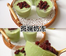 斑斓蜜豆奶冻 | 夏日清凉必备的做法