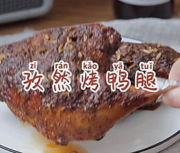 孜然鸭腿的做法