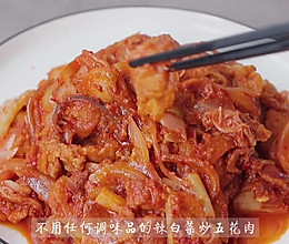 泡菜炒五花肉的做法
