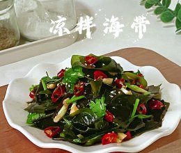 凉拌海带的做法