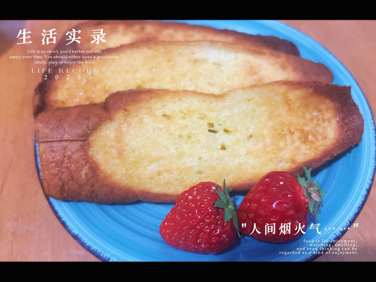 空气炸锅奶香面包片儿的做法