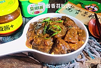酱香苕粉肉的做法