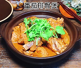 #夏日开胃餐#番茄排骨煲的做法