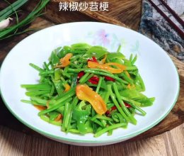 #时令蔬菜最养人#秋辣椒炒红薯梗的做法
