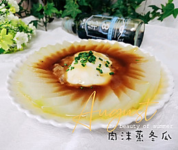 肉沫蒸冬瓜的做法