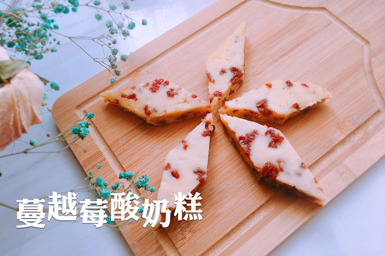 无需烤箱2步做出开胃小甜品 | 蔓越莓酸奶糕的做法