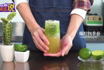 学习奶茶制作方法奶茶教程-喜茶在推的爆柠四季春的做法的做法