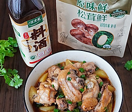 #夏日鲜味轻享健康#鲜嫩入味，爽滑多汁的土豆蒸滑鸡的做法