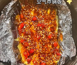 蒜蓉烤茄子｜空气炸锅100道美食的做法