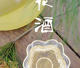 松花酒的做法
