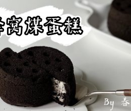 蜂窝煤蛋糕的做法