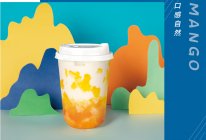 网红芒果脏脏茶的做法配方教程的做法