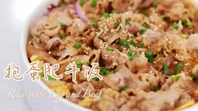 冬天第一口！吃一口就爱上的抱蛋肥牛饭的做法